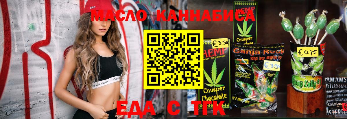Печенье с ТГК конопля  Вход с VPN  Белово 