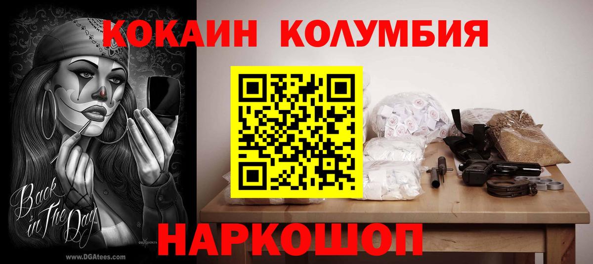 Кокаин Fish Scale  Cocaine  Белово  Вход с VPN  КОКАИН VHQ 