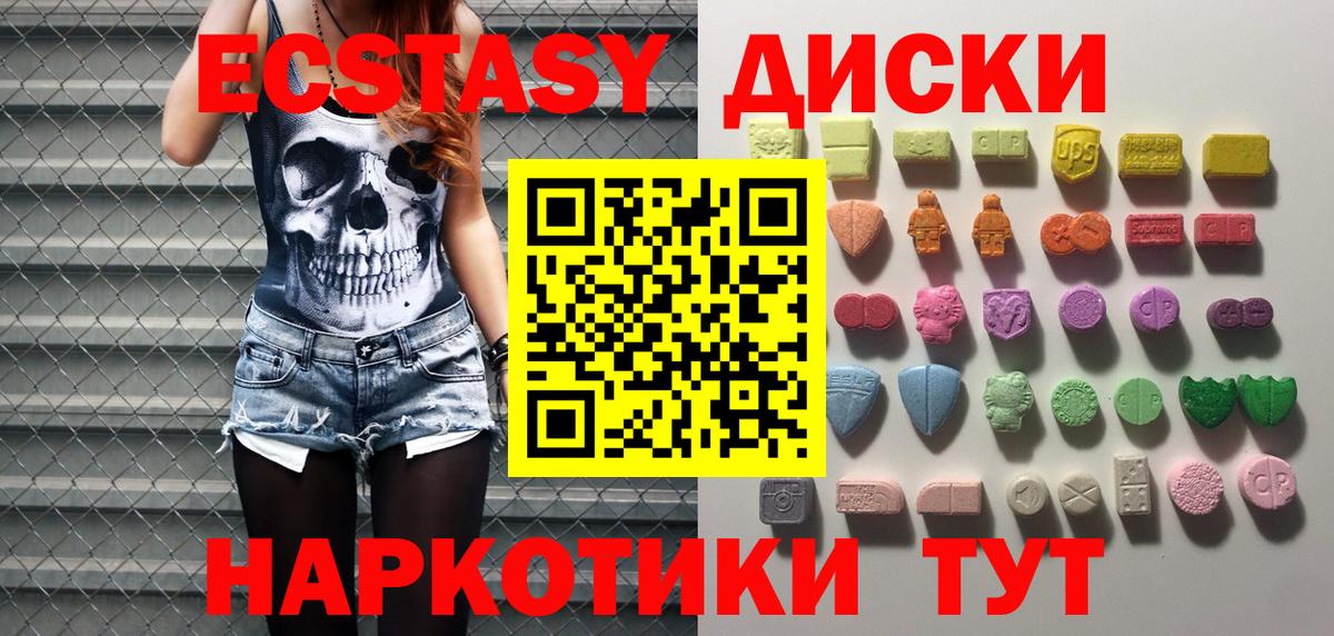 ЭКСТАЗИ  ЭКСТАЗИ 300 mg  Вход с VPN  Белово  Ecstasy XTC 