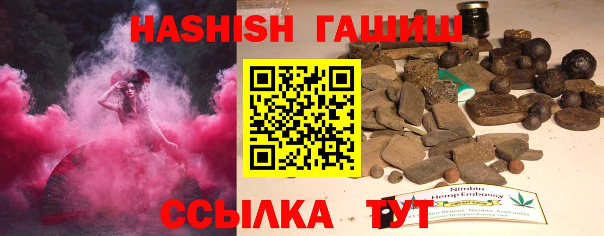Белово  ГАШИШ гашик  Гашиш hashish  Вход с VPN 