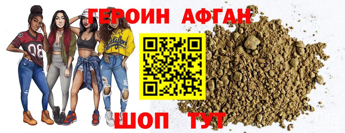 Белово  ГЕРОИН  Вход с VPN  Героин Heroin 