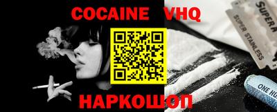 COCAINE Бийск