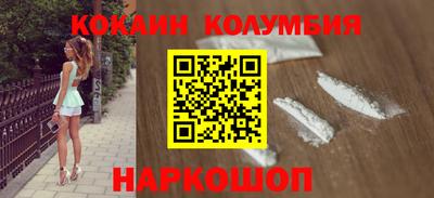 COCAINE Бийск