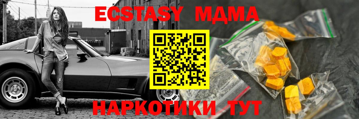 MDMA кристаллы  Вход с VPN  МДМА crystal  Белово 