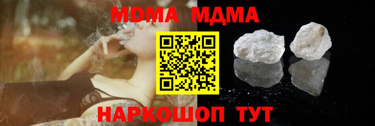 MDMA crystal Белово