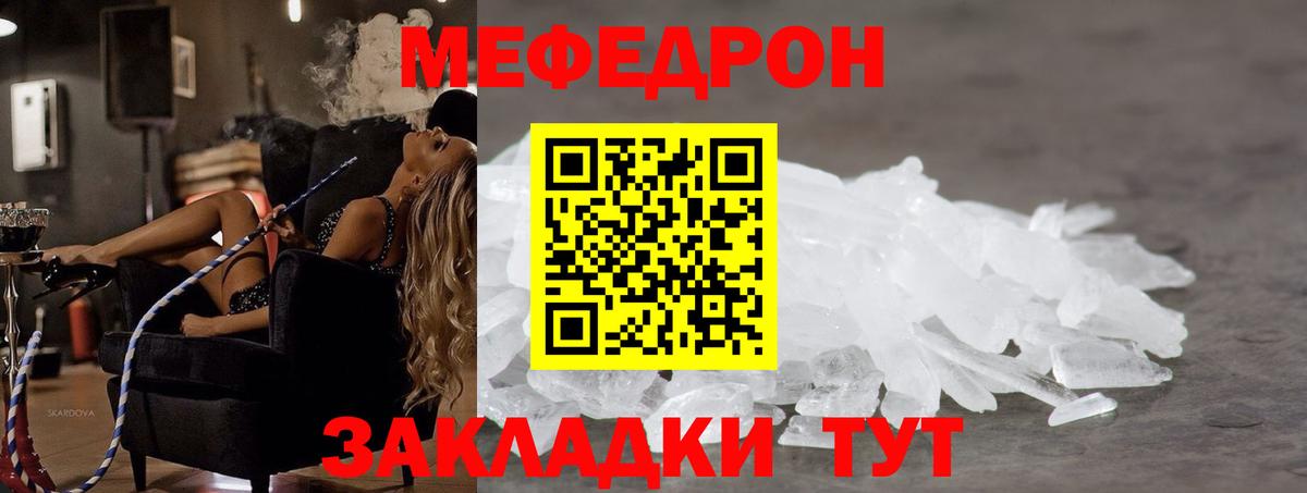 Белово  МЕФ  МЯУ-МЯУ 4 MMC  Вход с VPN  МЯУ-МЯУ VHQ  МЯУ-МЯУ 