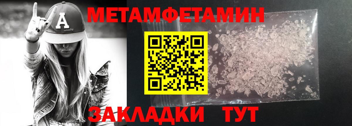 МЕТАМФЕТАМИН винт Белово