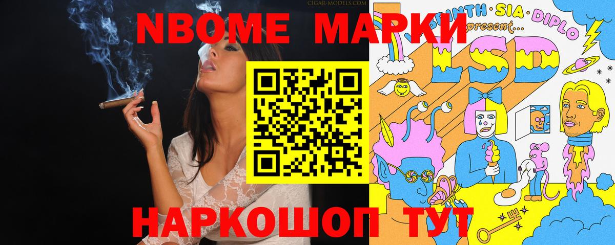 Белово  Марки N-bome 1,5мг  Вход с VPN 