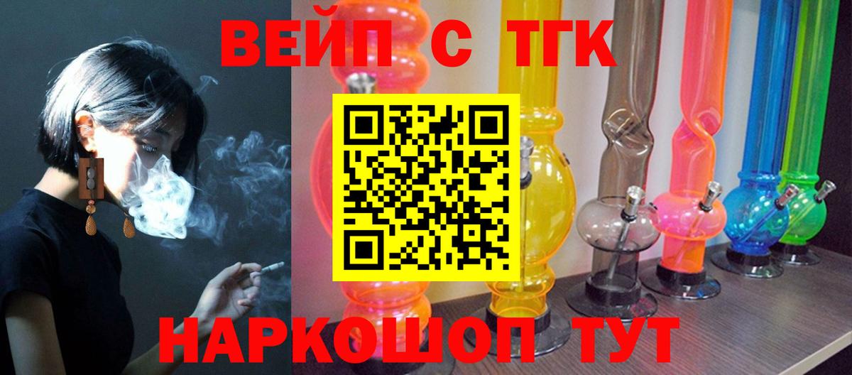 Белово  ТГК THC oil  наркотики  Вход с VPN 